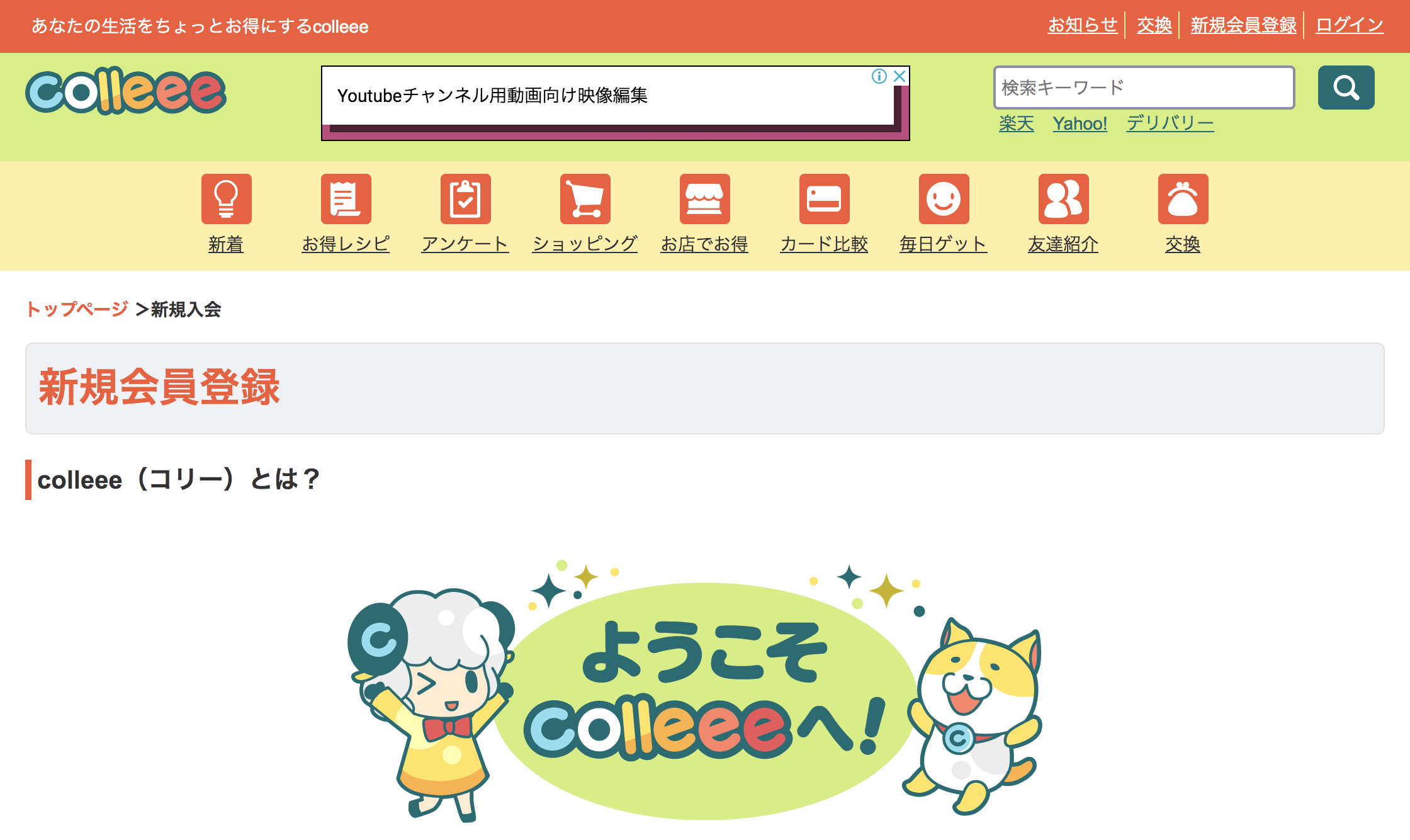 collee(コリー）